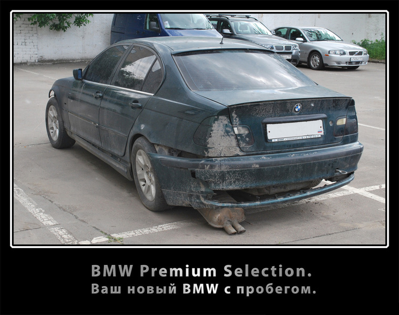 BMW-авто-картинки-приколы-песочница-демотиватор-149756
